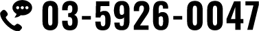 03-5926-0047
